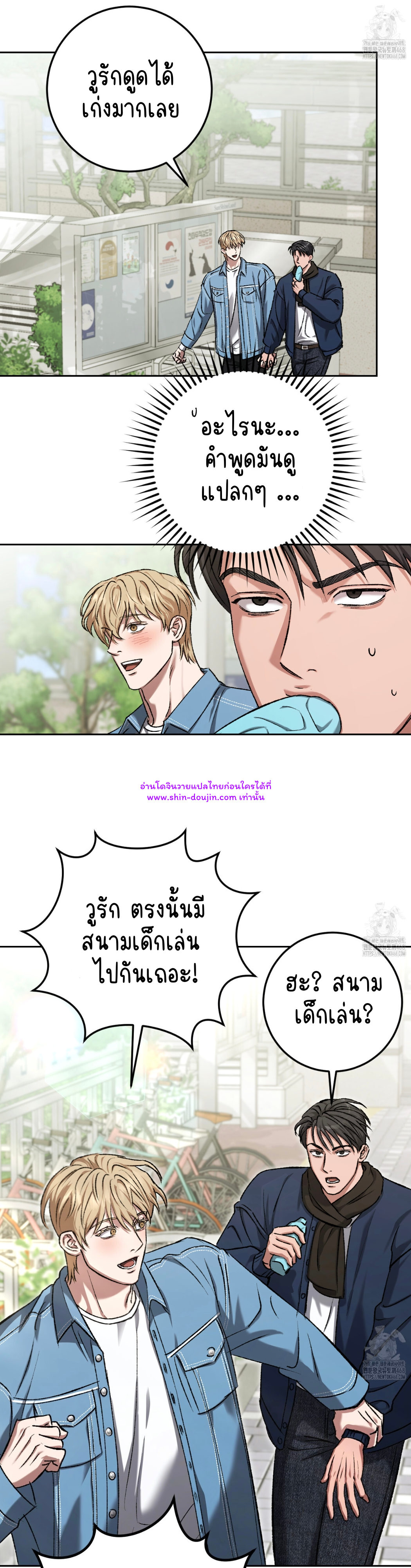 Creepy Baby EP 17